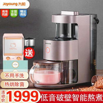 九阳（Joyoung）破壁机Y1 自动清洗高速破壁机 不用手洗家用预约破壁机 热烘除菌破壁料理机Y1 茶色