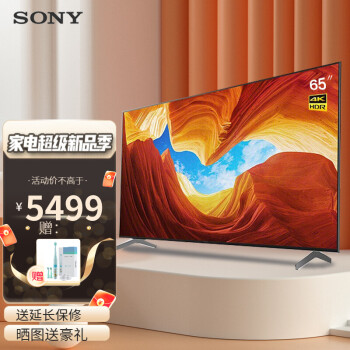 索尼（SONY）KD-65X9000H 65英寸4K高清薄智能网络液晶平板电视