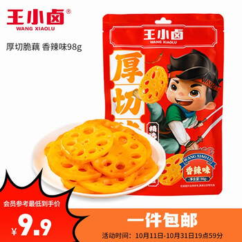 王小卤 香辣藕片 厚切脆藕 零食 休闲零食 香辣味 独立包装 素食 98g食品类商品-全利兔-实时优惠快报