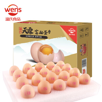 WENS 温氏 富硒蛋20枚 早餐食材 鸡蛋礼盒食品类商品-全利兔-实时优惠快报