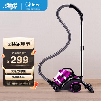 美的（Midea）吸尘器C3-L143C家用吸尘器 卧式吸尘器 大吸力