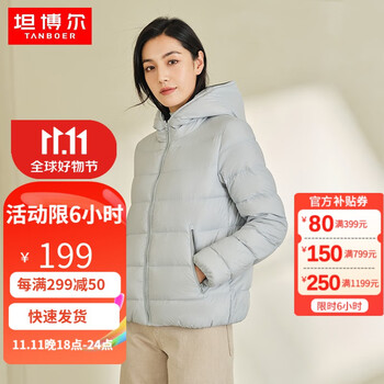 TANBOER 坦博尔 秋冬羽绒服女短款连帽轻薄保暖百搭时尚女装外套 多色可选服饰鞋包类商品-全利兔-实时优惠快报