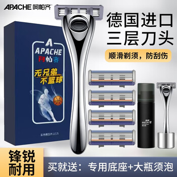 限移动端：Apache 阿帕齐 剃须刀刮胡刀手动剃须泡沫德国剃须刀美妆个护类商品-全利兔-实时优惠快报