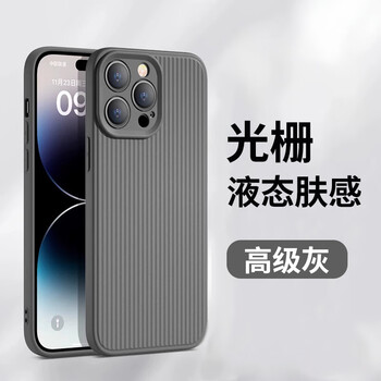 REBEDO 狸贝多 iPhone12-15系列 苹果光栅液态肤感保护壳数码类商品-全利兔-实时优惠快报