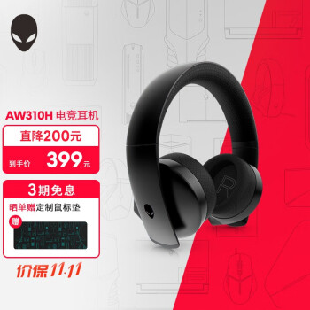 外星人（alienware） AW310H  进阶版电竞游戏耳罩头戴式耳机音腔降噪 AW310H