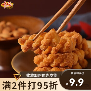 需抢券：千丝 椒盐味麻花50g*3食品类商品-全利兔-实时优惠快报