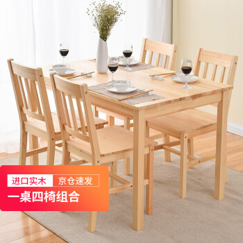 家逸实木餐桌简约一桌四椅小户型餐桌椅组合食堂饭桌原木色