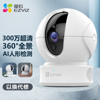 萤石 C6CN 2K版摄像机 300万超清 wifi家用安防监控摄像头 双向通话 H.265编码 人形智能检测