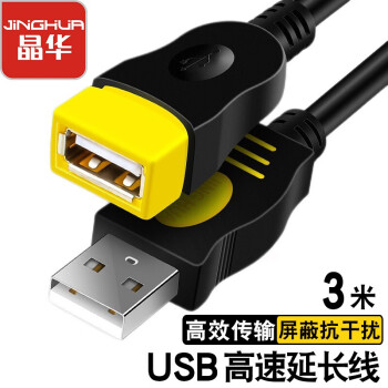  USB2.0ӳ߹ĸٴ U̼ӳ ɫ3U115H