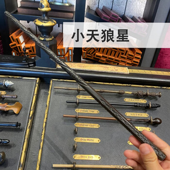 哈利波特正版魔杖代购北京环球影城互动魔法杖伏地魔赫敏老魔杖小天狼