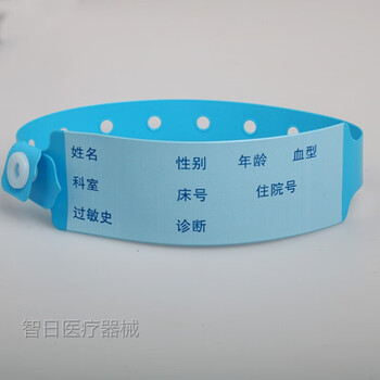 一次性识别手腕带住院病人手腕带医院陪护儿童婴儿识别带手环定制成人