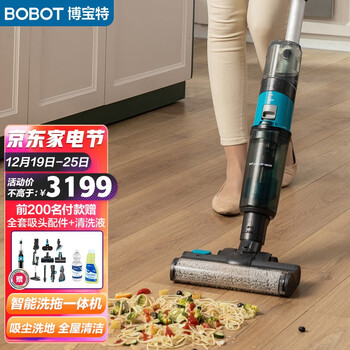 博宝特（Bobot）洗地机家用无线智能吸尘洗拖一体清洁机 DPS120