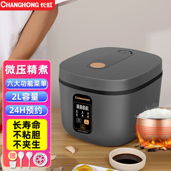 CHANGHONG 长虹 电饭煲家用多功能预约不粘锅智能煮粥炖汤大容量电饭锅 2.0L智能款家电类商品-全利兔-实时优惠快报