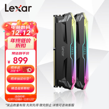 【新品上市】雷克沙（Lexar）DDR4 4000 16GB 8G*2套条 电竞RGB灯内存条 精选三星Bdie超频颗粒 Ares战神之刃
