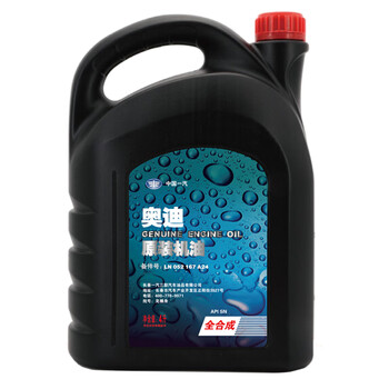 一汽奥迪原装机油5W-40全合成发动机润滑油SN级奥迪A/Q/TT/S系/奥迪全系汽柴油发动机通用