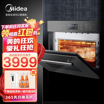 美的（Midea）R3嵌入式微蒸烤一体机微波炉烤箱蒸箱嵌入式家用多功能烘焙34L R3 BG3403