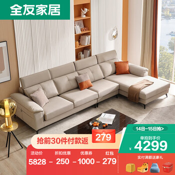 全友家居科技布沙发现代简约L型客厅沙发7档可调节头枕小户型免洗布艺沙发带贵妃榻102650 反向科技布沙发(1+3+转)
