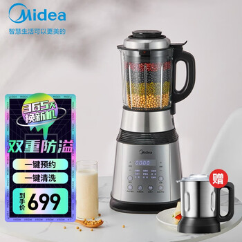 美的（Midea）破壁机豆浆机家用多功能料理机绞肉机智能预约防溢 冷热两用 精钢八叶刀智能 PB12Power304