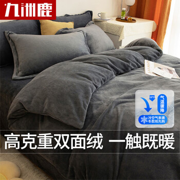 九洲鹿 法兰绒四件套加厚冬季保暖牛奶绒珊瑚绒床单被套枕套200*230cm家具家装类商品-全利兔-实时优惠快报