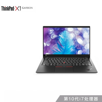 联想ThinkPad X1 Carbon 2020 英特尔酷睿i5/i7 14英寸轻薄商务笔记本电脑 i7-10510U 16G 512G固态 00CD
