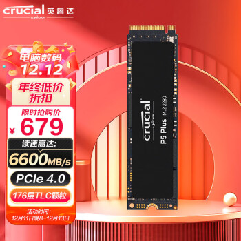英睿达（Crucial）美光1T SSD固态硬盘M.2接口(NVMe协议 PCIe4.0*4) P5Plus 游戏高速  美光出品 PS5拓展