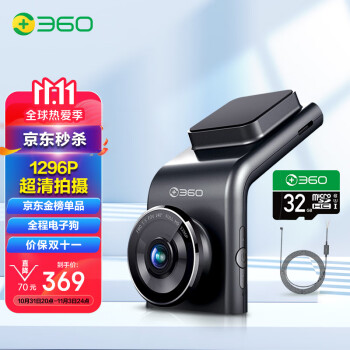 360行车记录仪 G300pro 1296p高清 微光夜视 无线测速电子狗一体 黑灰色+32G卡+降压线组套产品