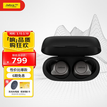 捷波朗（Jabra）Elite75t 真无线蓝牙主动降噪耳机 智能AI调音  支持设备双连 4麦高清通话 钛黑色