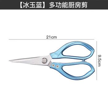不锈钢多功能剪刀 蓝色妖姬 1把日用百货类商品-全利兔-实时优惠快报