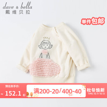 davebella戴维贝拉童装洋气婴儿针织衫女宝宝毛衣秋冬2021新款儿童线