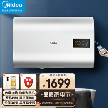 美的（Midea）50L储水式电热水器 纤薄机身WIFI远程控制蓝钻内胆F50-22BT1（HY）