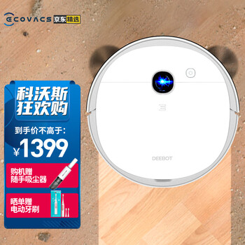 科沃斯（Ecovacs）扫地机器人扫拖一体N5 Power家用洗地机全自动洗擦尘N5系地宝升级款X1 DJ65 扫地机器人