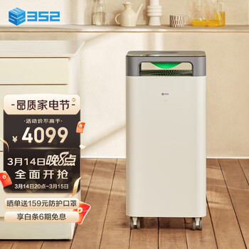 352 空气净化器 除甲醛分解除菌雾霾异味 正负离子消毒 净化多重污染 X86C 全效净化旗舰款京品家电