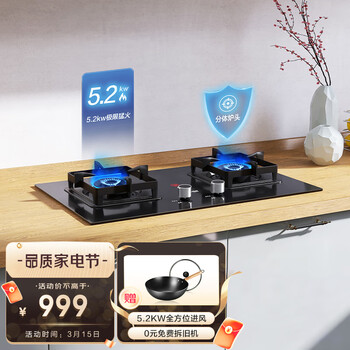 苏泊尔(SUPOR) 燃气灶双灶家用 液化气双灶具5.2KW极限火 黑晶面板 全进风 聚能环燃气灶具 DB70液化气