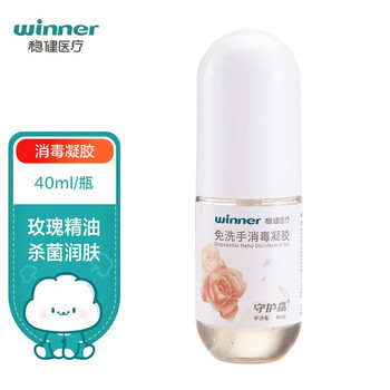 京东PLUS：winner 稳健医疗 免洗手凝胶 玫瑰精油型 40ml/瓶医疗保健类商品-全利兔-实时优惠快报