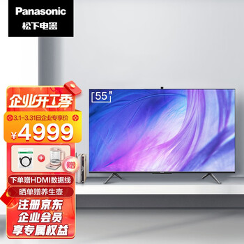 松下(Panasonic)TH-55JX760C 55英寸 全面屏人工智能 双频wifi32G 可视摄像头 4K超高清电视机