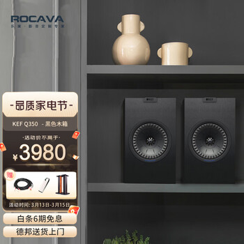 英国KEF Q350音响家庭影院 英国原装声学技术 HiFi发烧级高保真书架音箱套装 英国KEF音响Q350对箱--黑色木箱