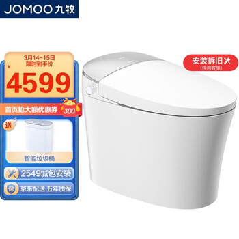 九牧 JOMOO 智能马桶 全自动一体式恒温加热自动翻盖抗菌除臭虹吸式卫浴智能坐便器 升级款ZS700X 400坑距