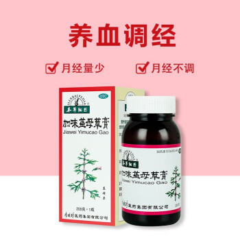 本草纲目 加味益母草膏200g/瓶 养血调经 月经不调 经量少