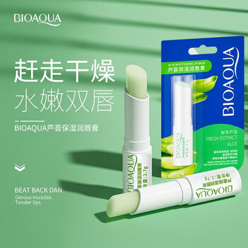 BIOAQUA 泊泉雅 润唇膏 薄荷*1+芦荟*1美妆个护类商品-全利兔-实时优惠快报