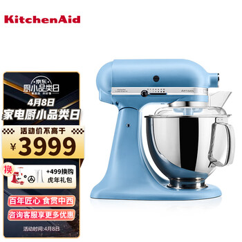 KitchenAid/凯膳怡 厨师机家用4.8升和面机揉面全自动多功能搅拌机5KSM150 5KSM150PSCVB-丝绒蓝（哑光）