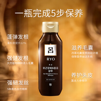 Ryo 吕 棕吕防脱固发滋养洗发水 180ml美妆个护类商品-全利兔-实时优惠快报