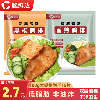 脆鲜达 奥尔良黑椒鸡排 100g*15片食品类商品-全利兔-实时优惠快报