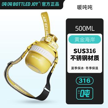 BOTTLED JOY 波特的乔伊 保冰杯保冷吨吨桶便携背带保温杯日用百货类商品-全利兔-实时优惠快报