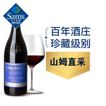 Sam's 西班牙进口 里奥哈106桶系列珍藏红葡萄酒750ml