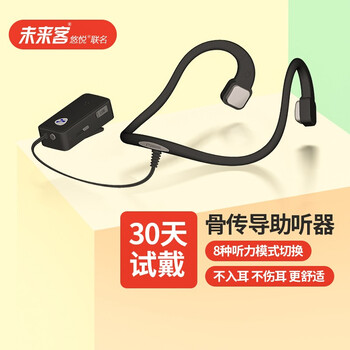 vlk骨传导助听器老年人年轻人轻重度耳聋耳背无线声音放大器免调试无需验配不入耳不伤耳充电 02通用型(轻~重度适用)