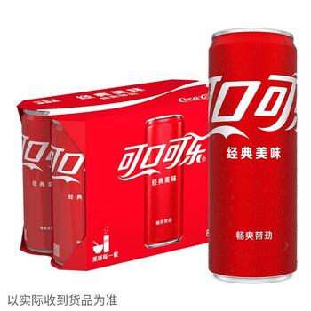 京喜小程序、概率券：可口可乐 330ML*8罐食品类商品-全利兔-实时优惠快报