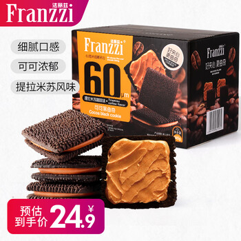 PLUS会员：法丽兹曲奇饼干零食礼盒提拉米苏味345g食品类商品-全利兔-实时优惠快报