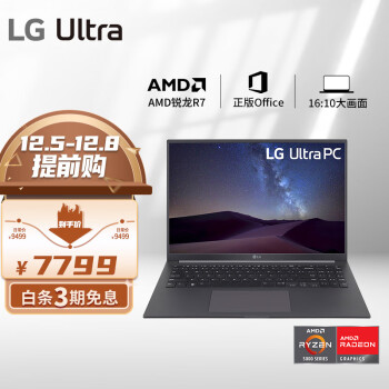 LG Ultra AMD锐龙版 2022款16英寸笔记本电脑 16:10大画面 防眩光屏 正版office(R7处理器 16G 512G 长续航)