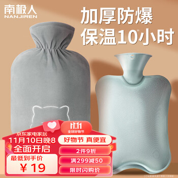 过冬必备：Nan ji ren/南极人 注水热水袋 2000ml全利兔-实时优惠快报