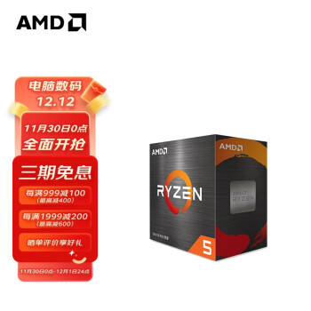 AMD 锐龙新品R5/R7 5600/5700X/5800X3D 7nm AM4接口盒装CPU处理器 R5 5600 散片CPU